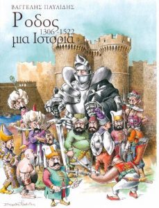 rodos1306_cover-copy